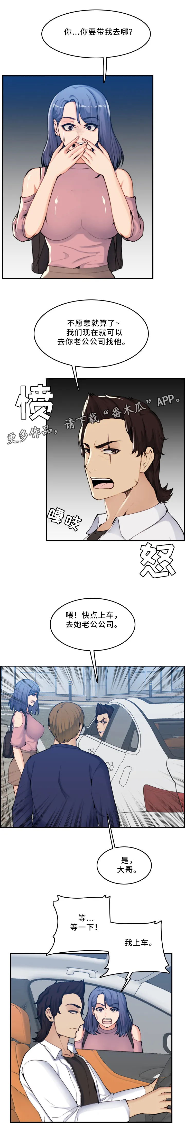 高龄生漫画漫画,第57章：全家的问题1图