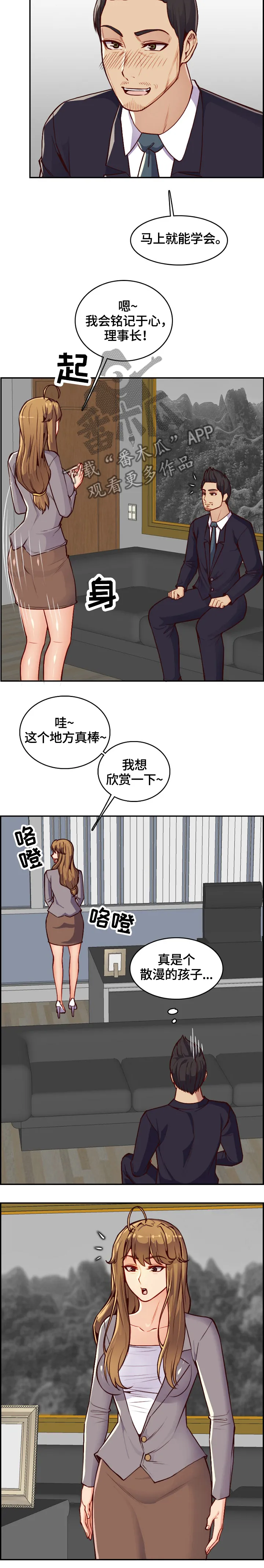 高龄生漫画漫画,第68章：亲自指导9图