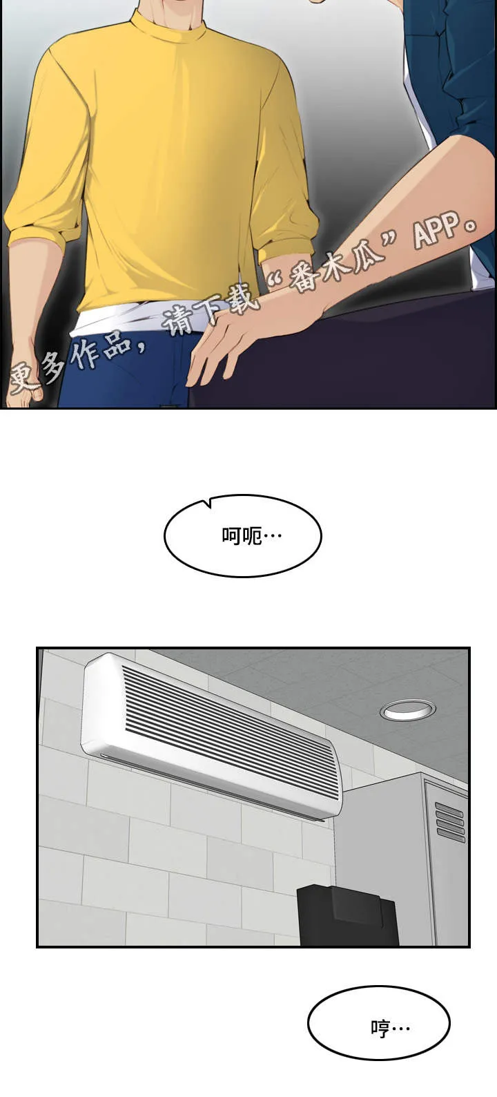 高龄生漫画49话漫画,第18章：顺利5图