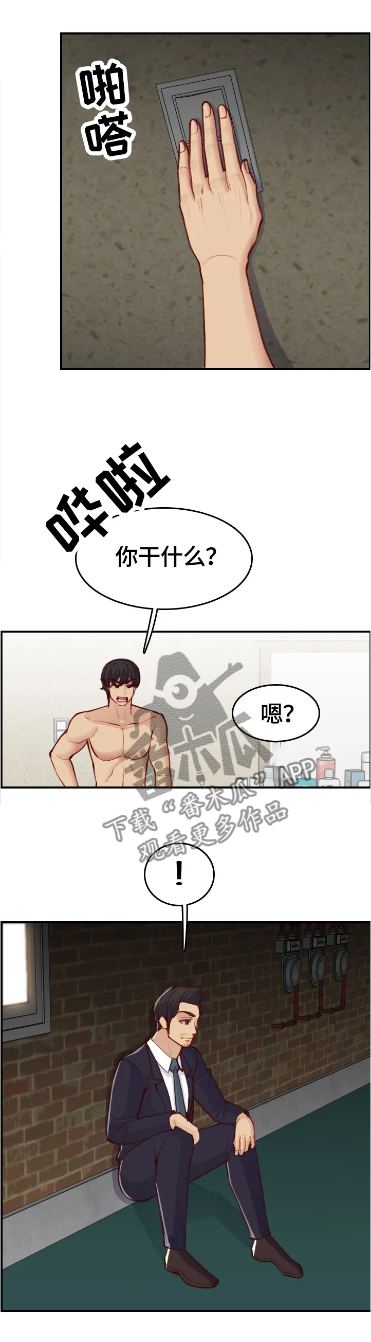 高龄老人生活漫画漫画,第83章：残酷的现实7图