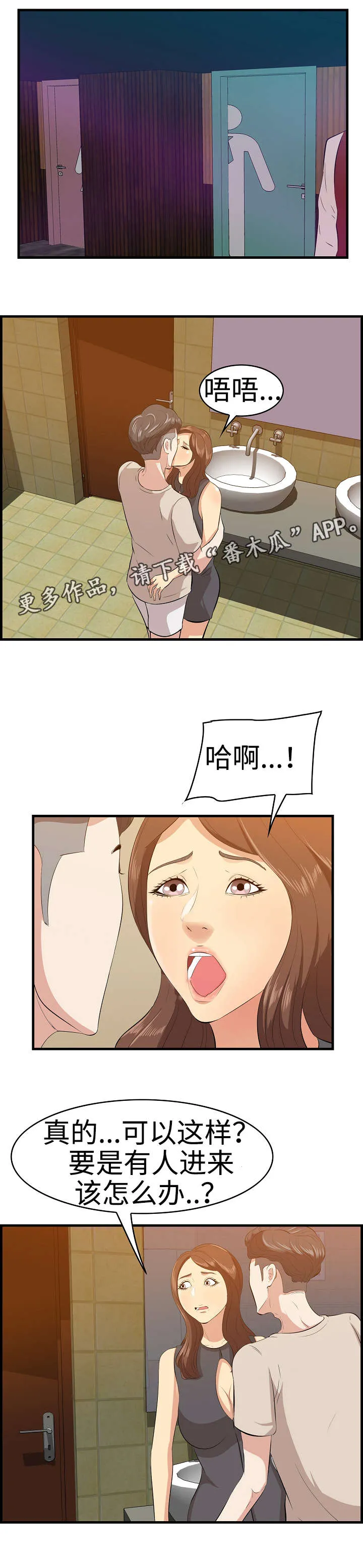 二不存一漫画漫画,第18章：夜总会7图