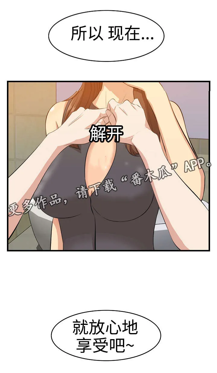 二不存一漫画漫画,第18章：夜总会10图
