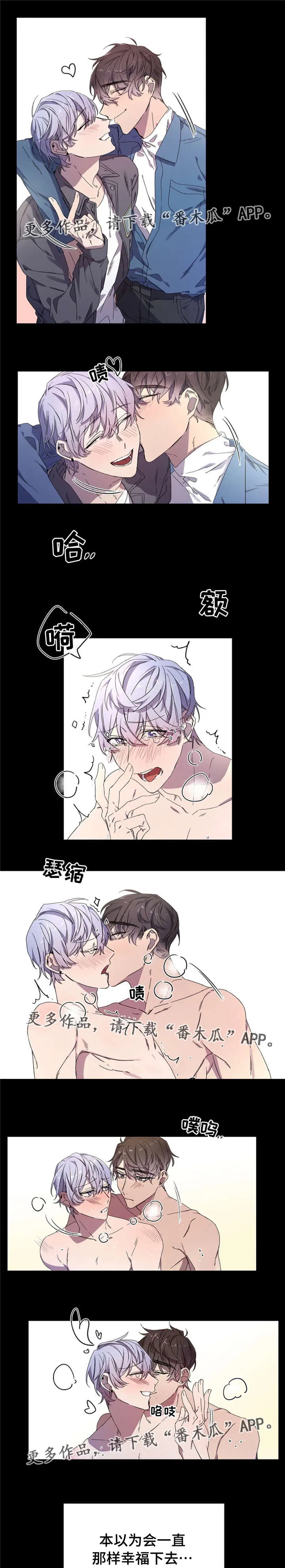逢场作戏by佊漫画,第33章：当红爱豆X过气前团员4图