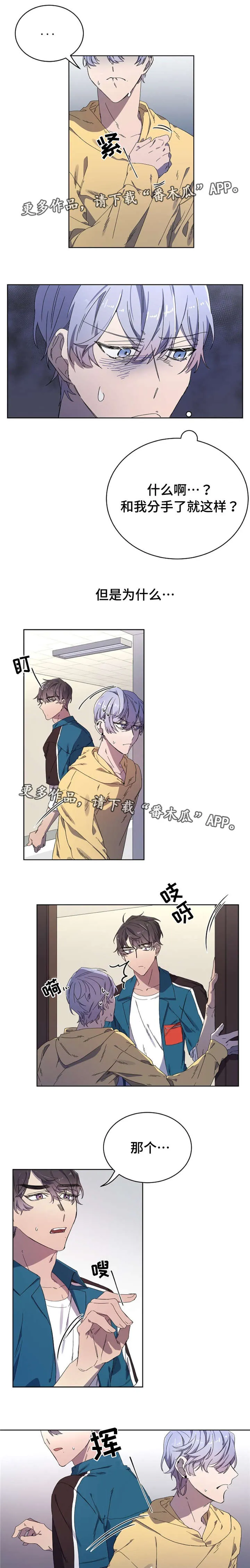 逢场作戏by佊漫画,第34章：巧遇6图