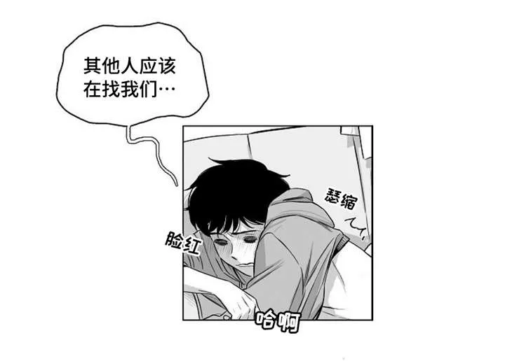 逢场作戏全文免费阅读漫画,第28章：关系6图