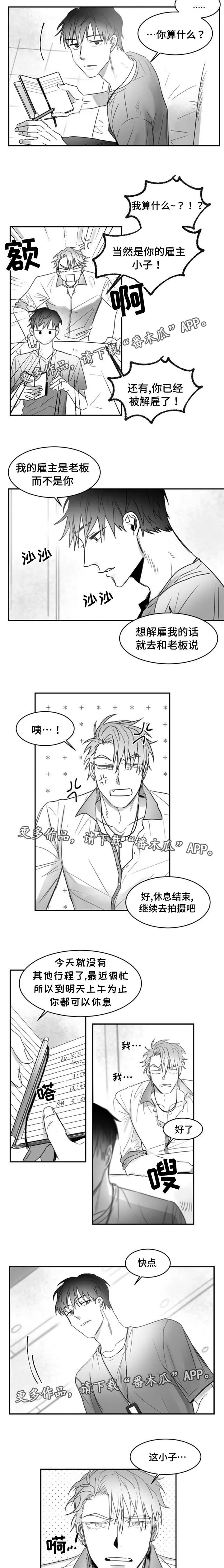 逢场作戏by佊漫画,第12章：知名艺人X经纪人4图