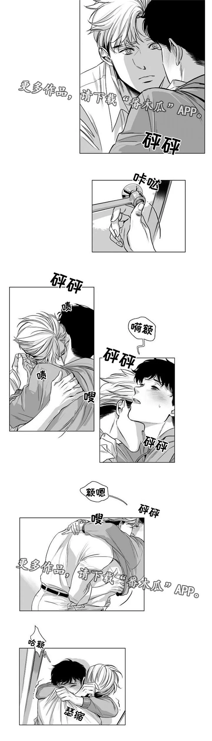 逢场作戏全文免费阅读漫画,第28章：关系2图