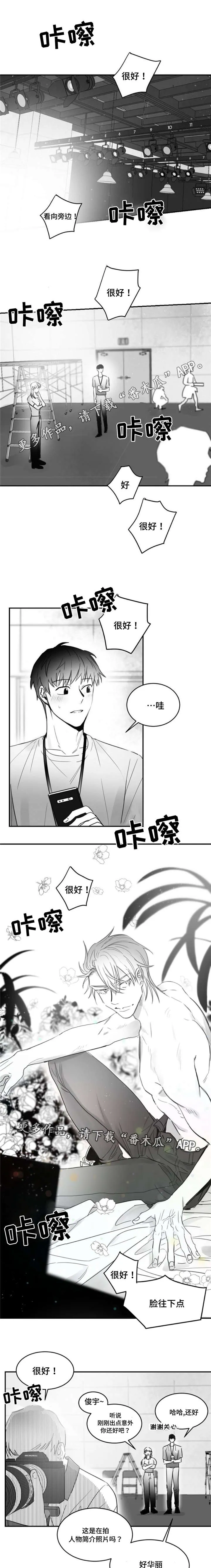 逢场作戏by佊漫画,第16章：拍摄4图