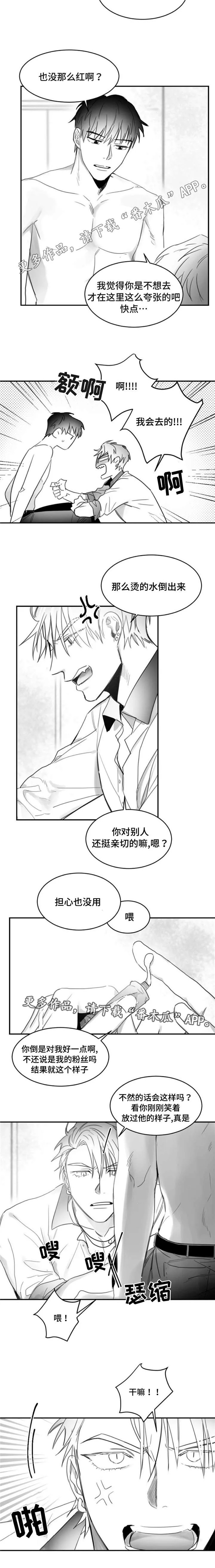 逢场作戏全文免费阅读漫画,第15章：受伤5图