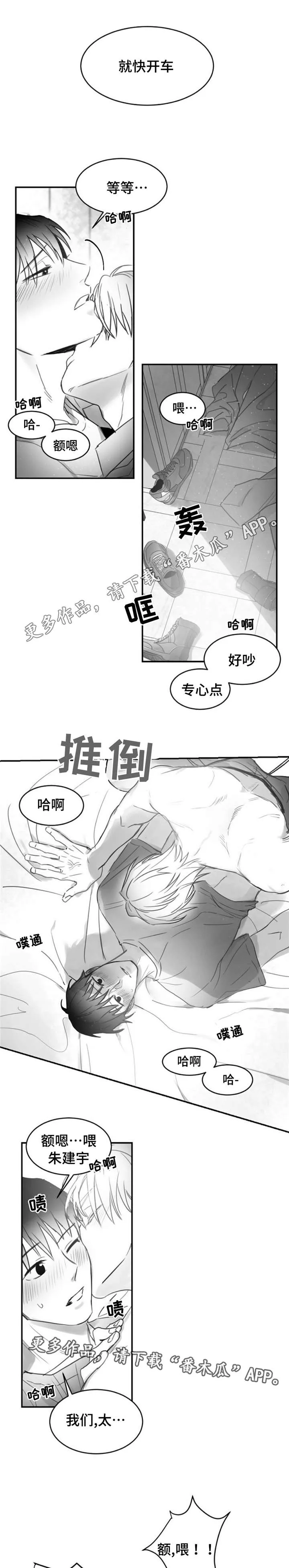 逢场作戏全文免费阅读漫画,第18章：喜欢4图