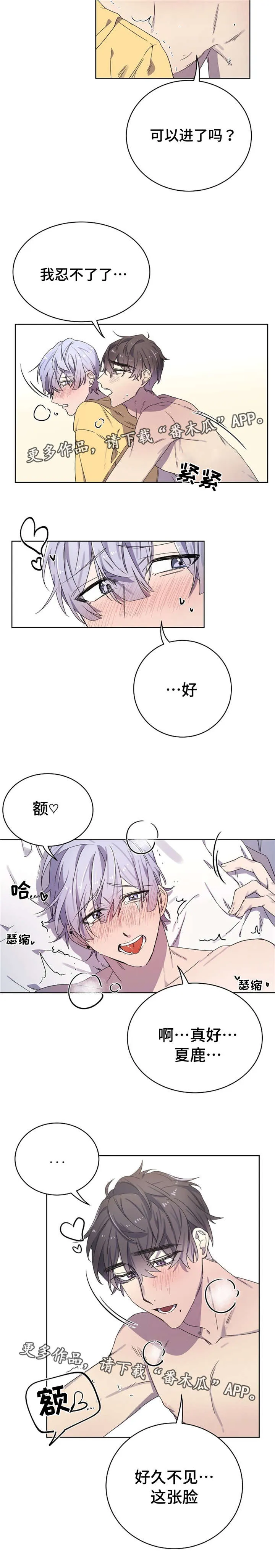 逢场作戏by佊漫画,第40章：结束5图