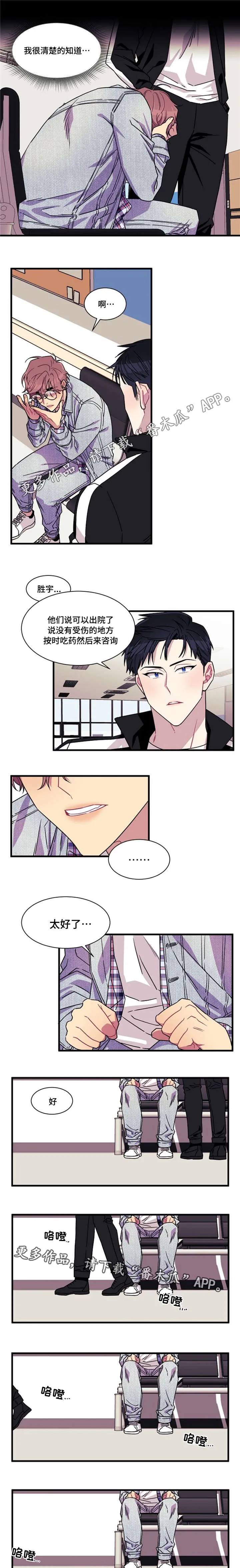 逢场作戏by佊漫画,第11章：故事2图