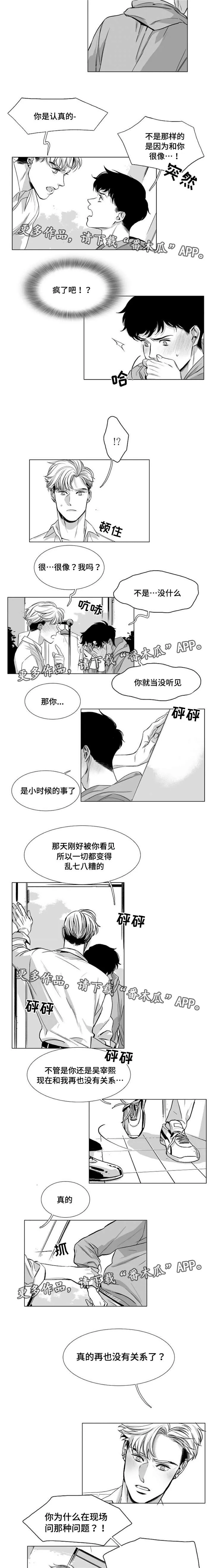 逢场对戏漫画漫画,第27章：原因4图