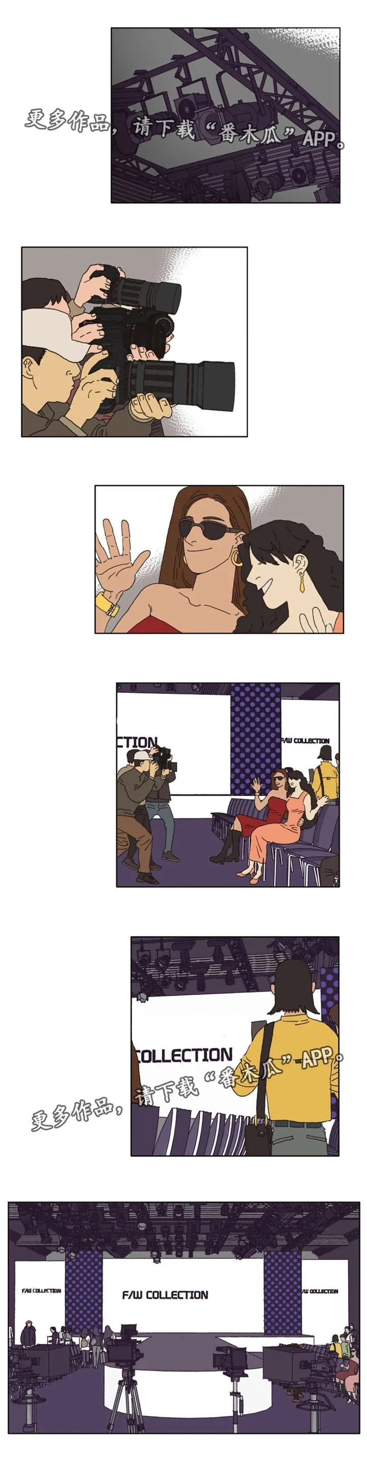 逢场对戏漫画漫画,第29章：设计师X模特1图