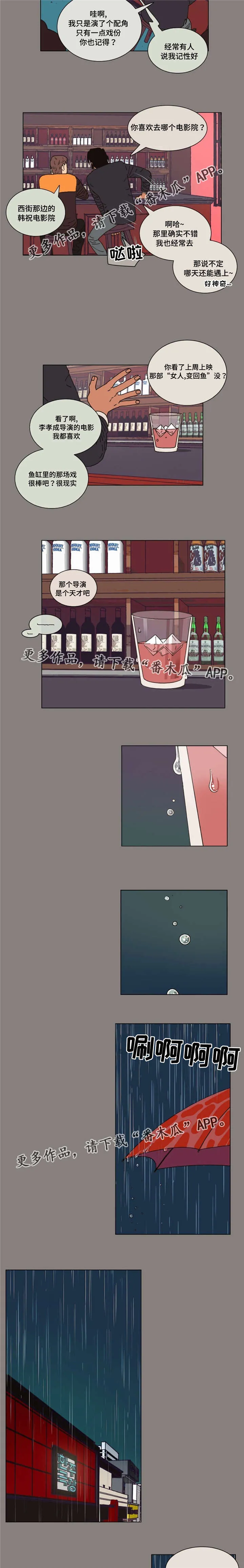 逢场作戏免费阅读漫画,第31章：故意3图