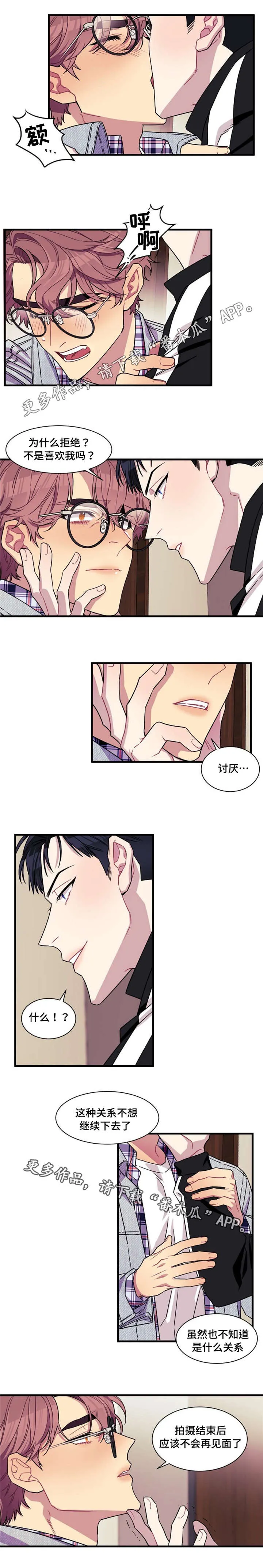 逢场作戏by佊漫画,第11章：故事5图