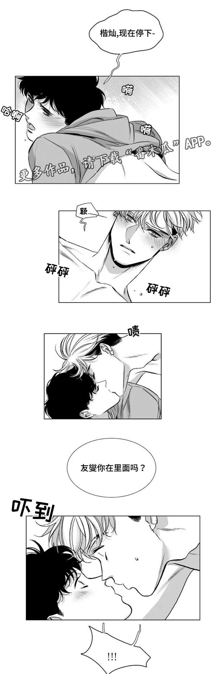 逢场作戏全文免费阅读漫画,第28章：关系9图