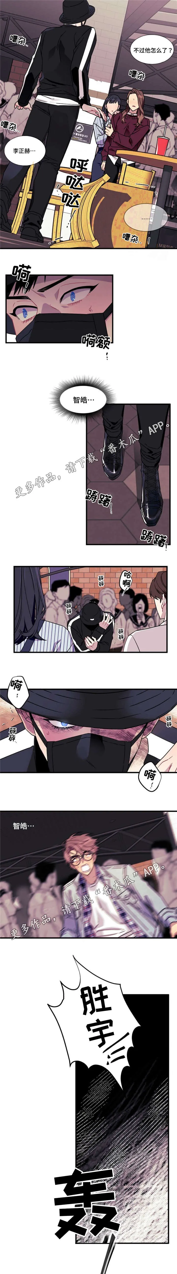逢场作戏by佊漫画,第10章：告白7图