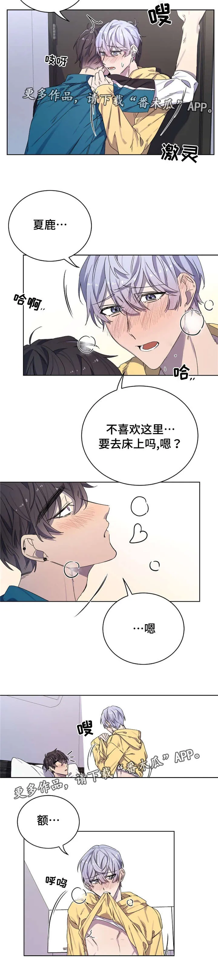 逢场作戏by佊漫画,第40章：结束2图