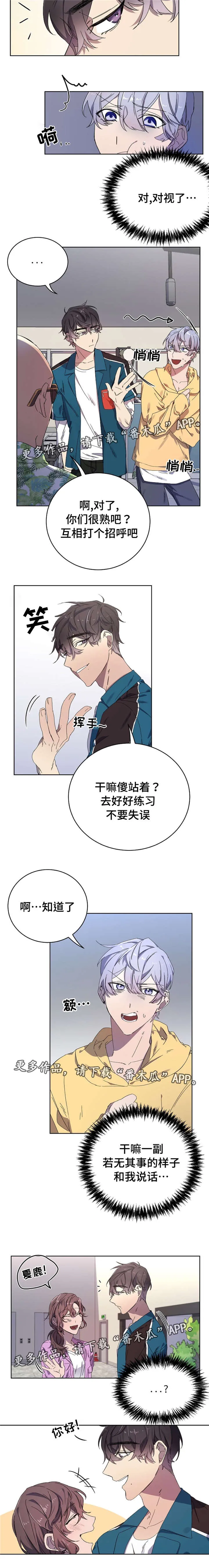 逢场作戏by佊漫画,第34章：巧遇5图
