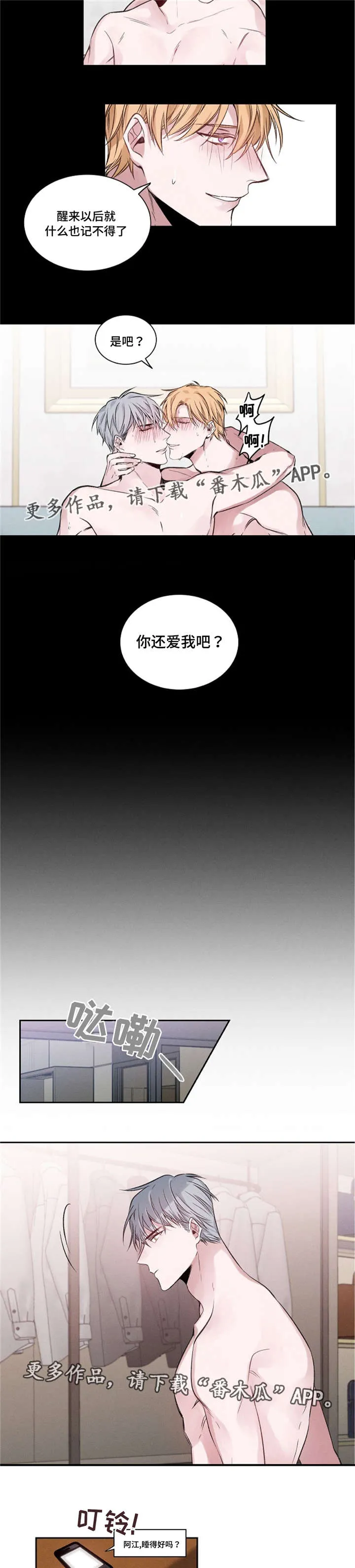 逢场作戏全文免费阅读漫画,第19章：天才演员X大学同学2图