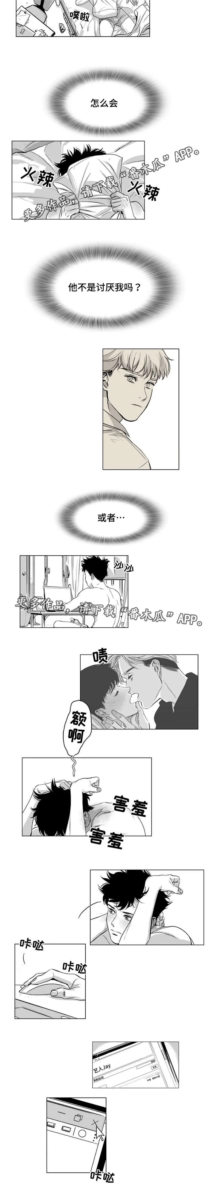 逢场作戏全文免费阅读漫画,第26章：异常4图