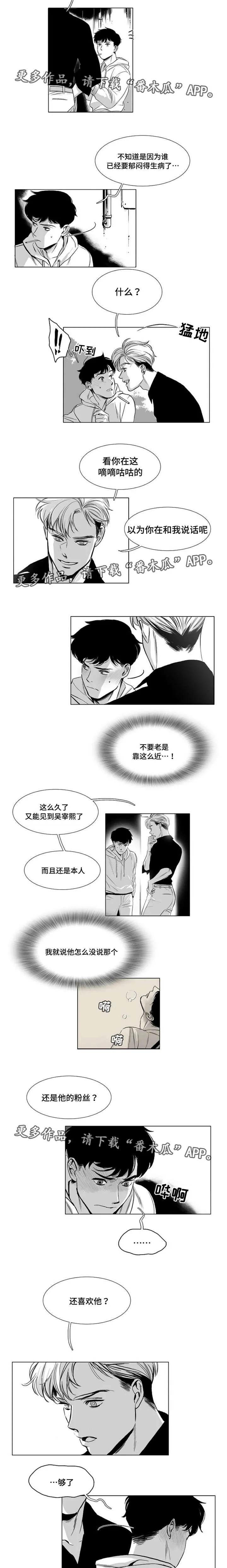 逢场对戏漫画漫画,第25章：折磨7图