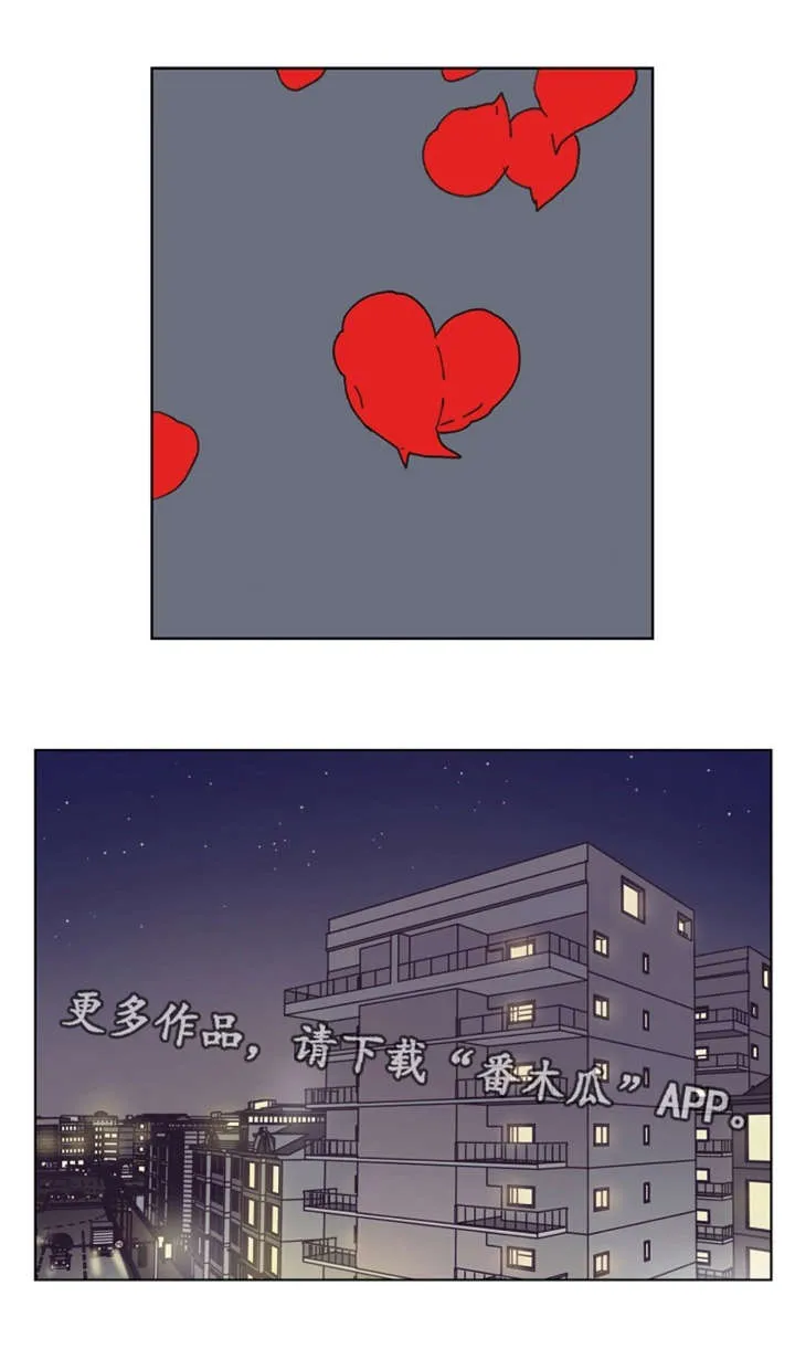 逢场作戏全文免费阅读漫画,第32章：解决7图