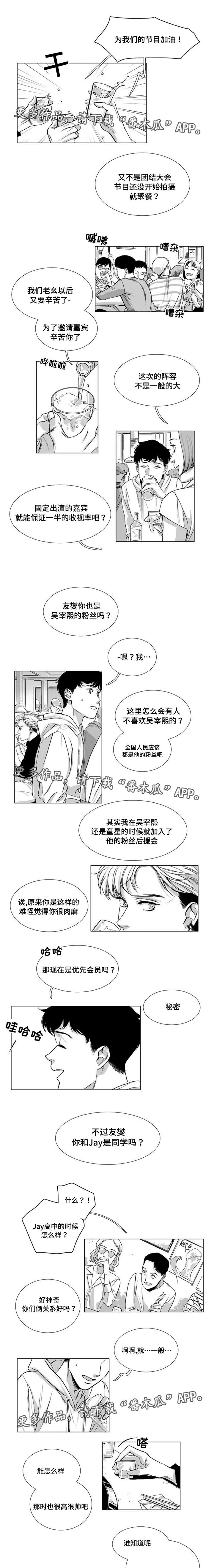逢场对戏漫画漫画,第25章：折磨5图