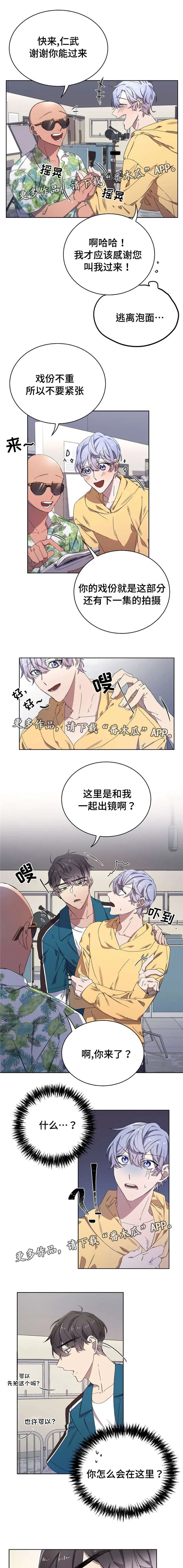 逢场作戏by佊漫画,第34章：巧遇4图