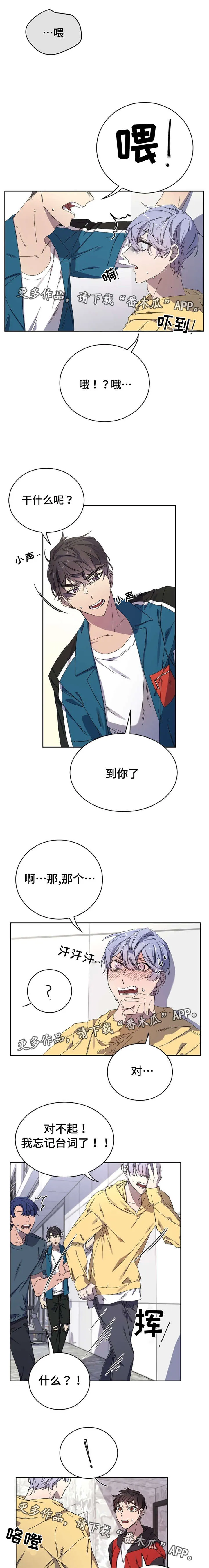 逢场作戏全文免费阅读漫画,第35章：糟糕4图