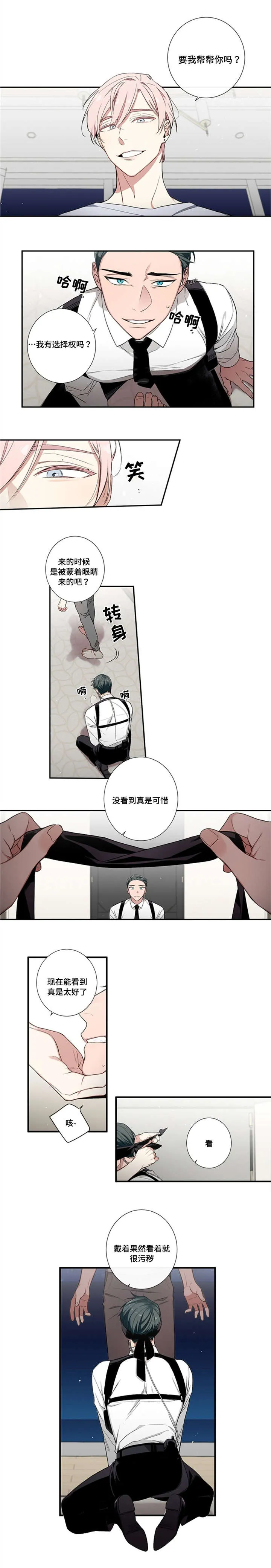 逢场对戏漫画漫画,第3章：对戏6图