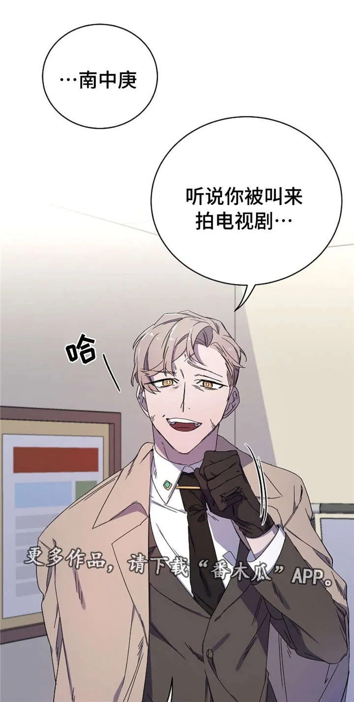 逢场作戏by佊漫画,第37章：警告1图