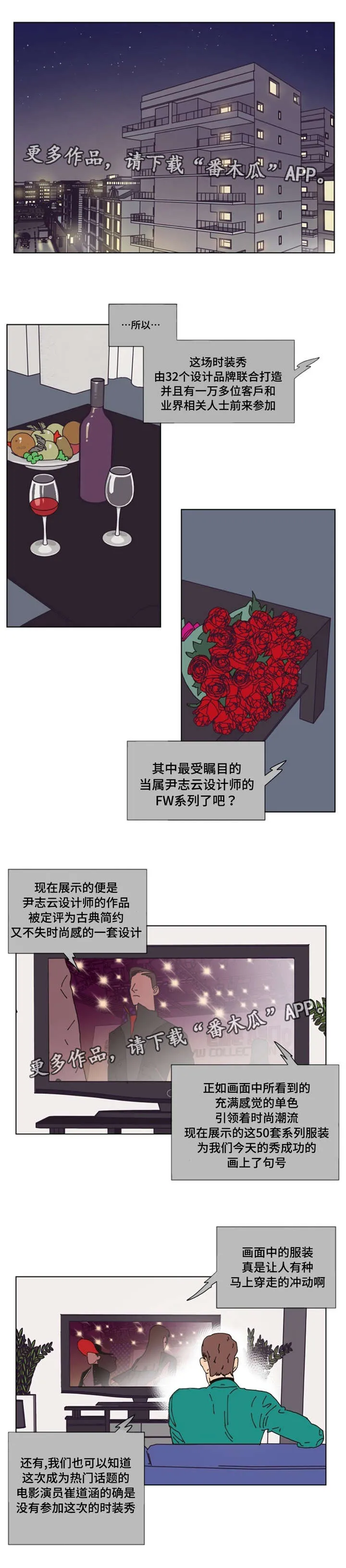 逢场作戏全文免费阅读漫画,第32章：解决3图
