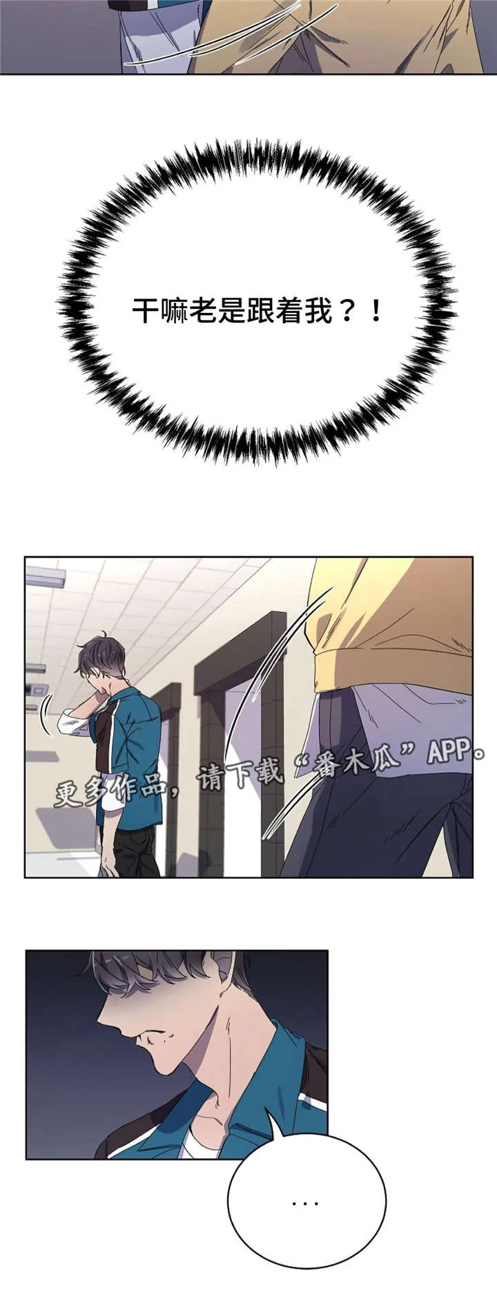 逢场作戏by佊漫画,第34章：巧遇7图