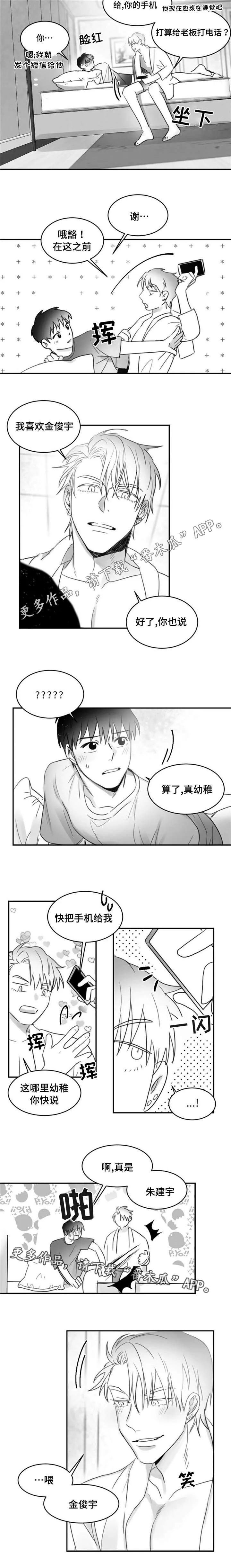 逢场作戏全文免费阅读漫画,第18章：喜欢8图