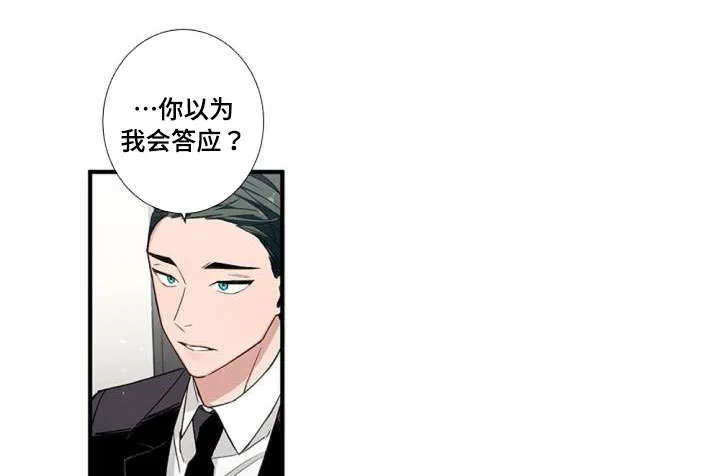 逢场对戏漫画漫画,第3章：对戏1图