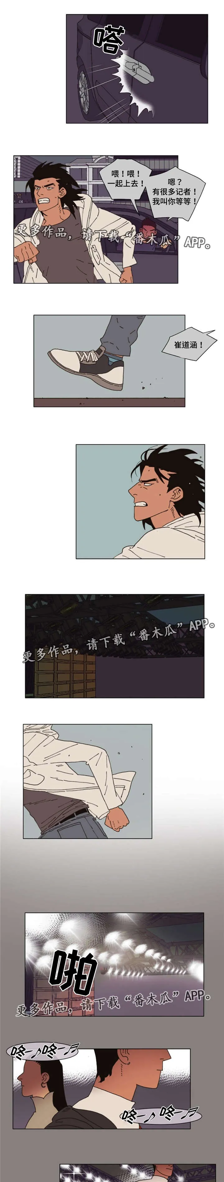 逢场作戏by佊漫画,第30章：意外4图