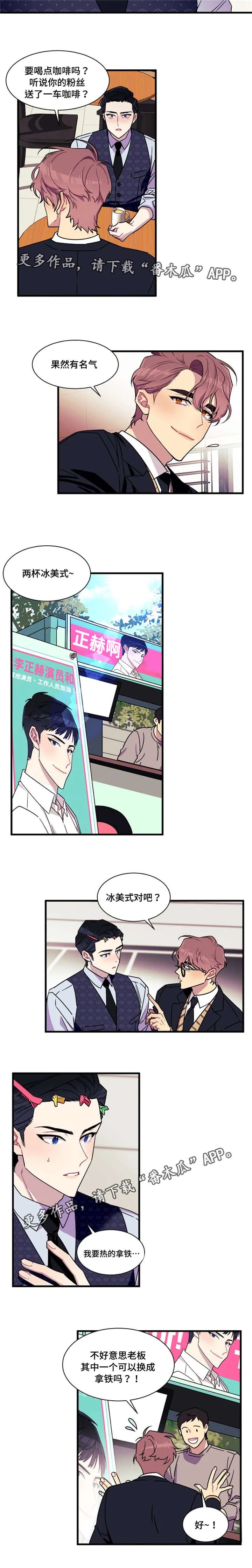 逢场作戏by佊漫画,第7章：顶级男演员X小鲜肉3图