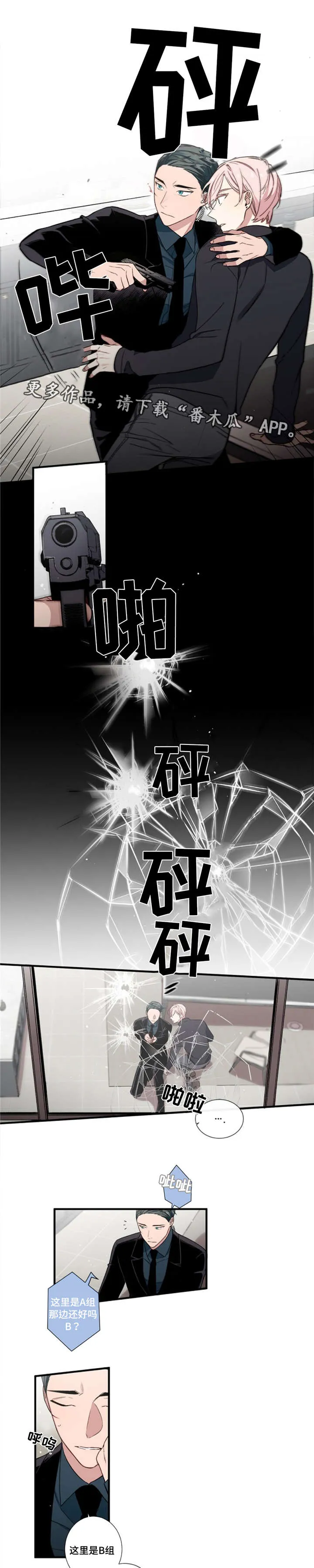 逢场作戏全文免费阅读漫画,第5章：赌约1图