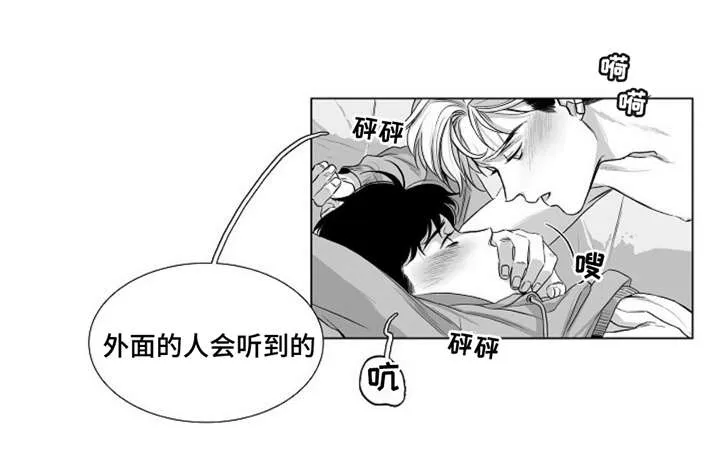 逢场作戏全文免费阅读漫画,第28章：关系8图