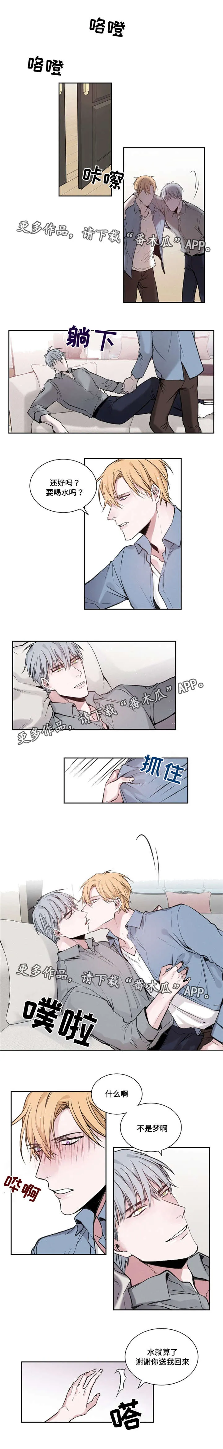 逢场作戏全文免费阅读漫画,第22章：聚餐4图