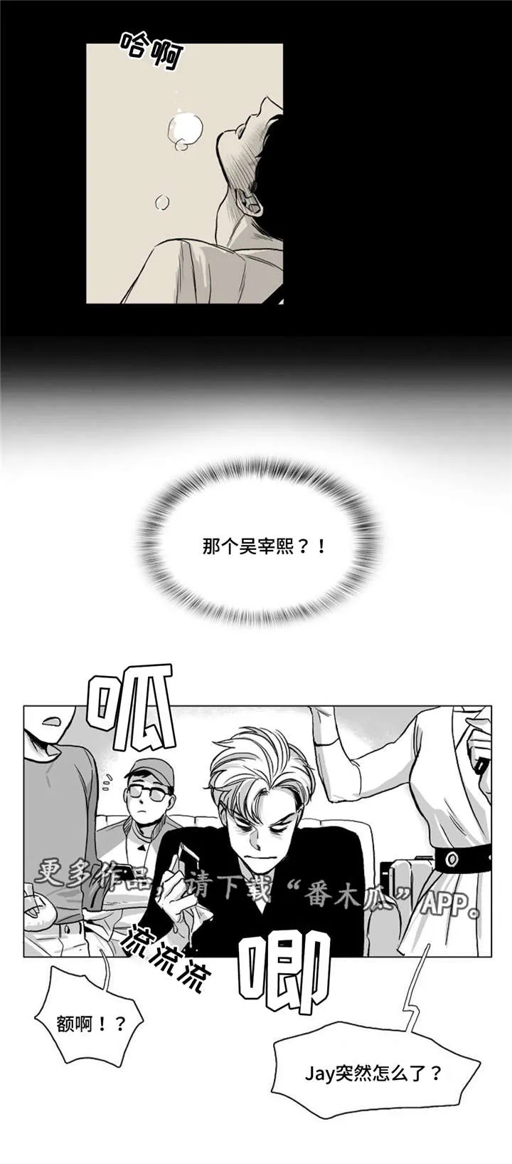 逢场对戏漫画漫画,第25章：折磨4图