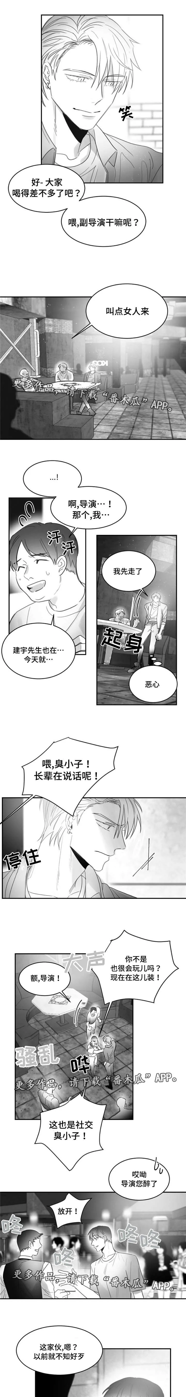 逢场对戏漫画漫画,第17章：闹事3图