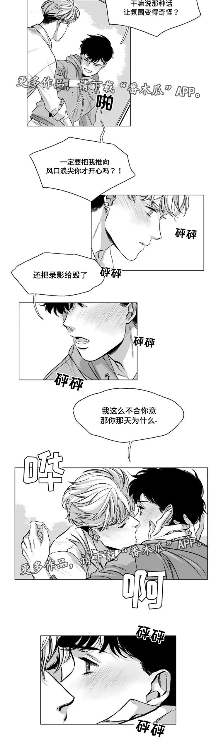 逢场对戏漫画漫画,第27章：原因5图