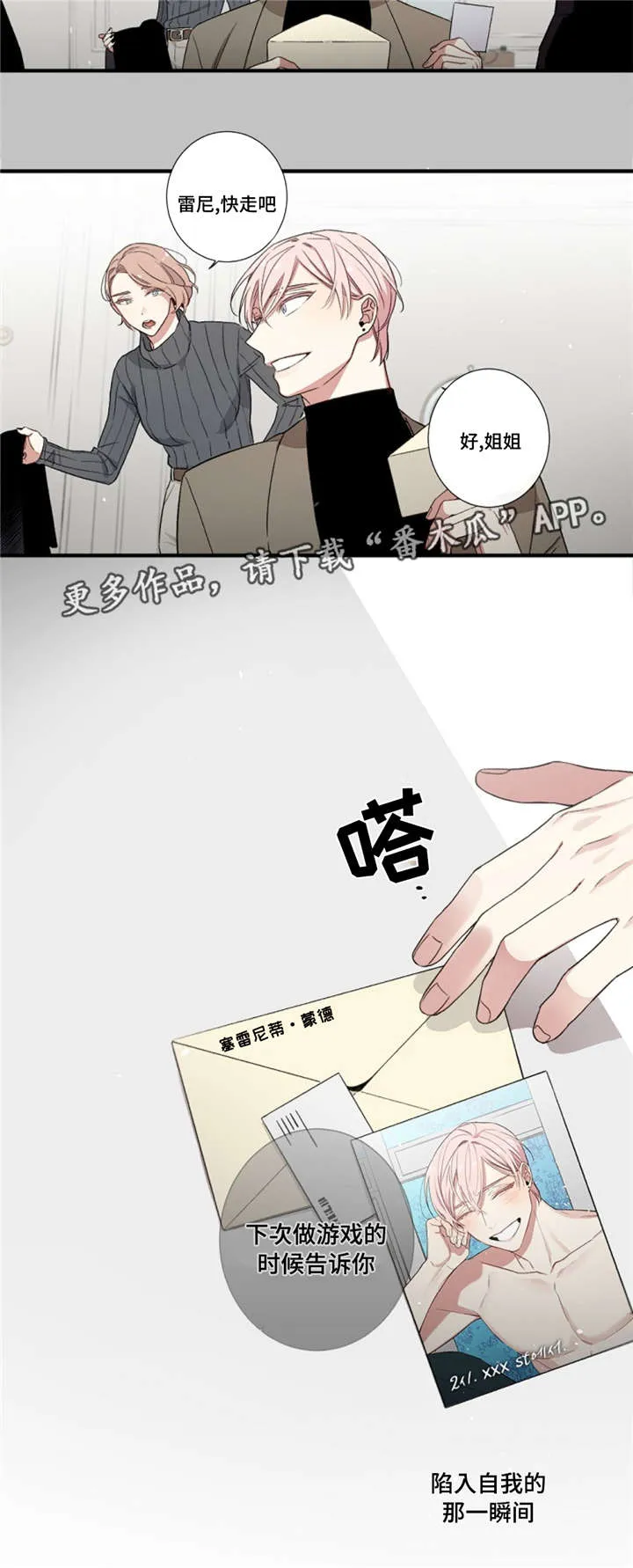 逢场作戏全文免费阅读漫画,第6章：真相5图
