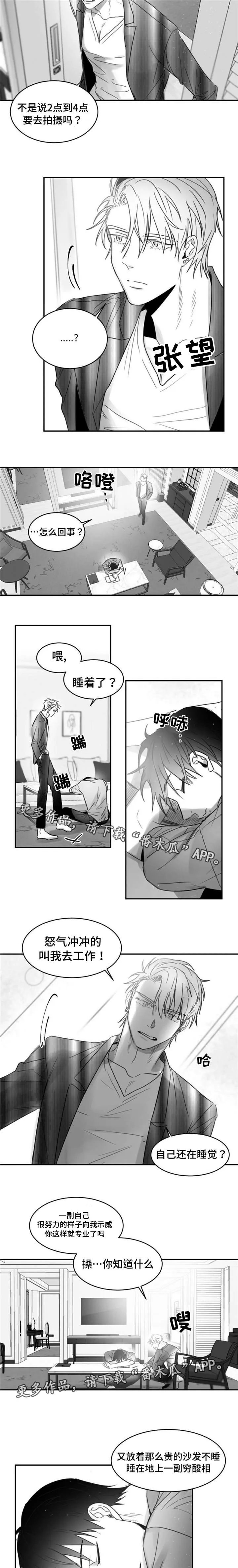 逢场作戏全文免费阅读漫画,第13章：针锋相对5图