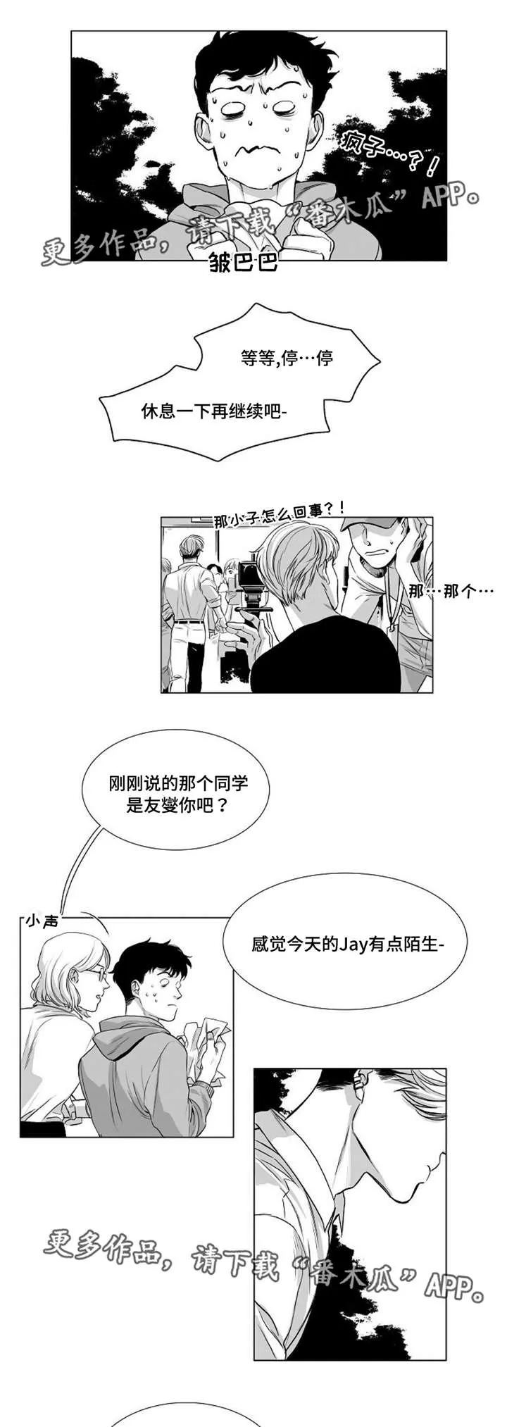 逢场对戏漫画漫画,第27章：原因1图