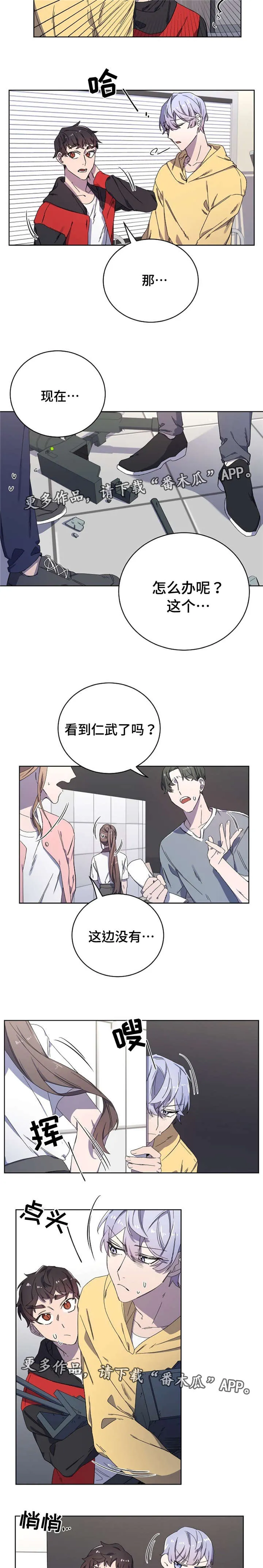 逢场对戏漫画漫画,第36章：前老板4图