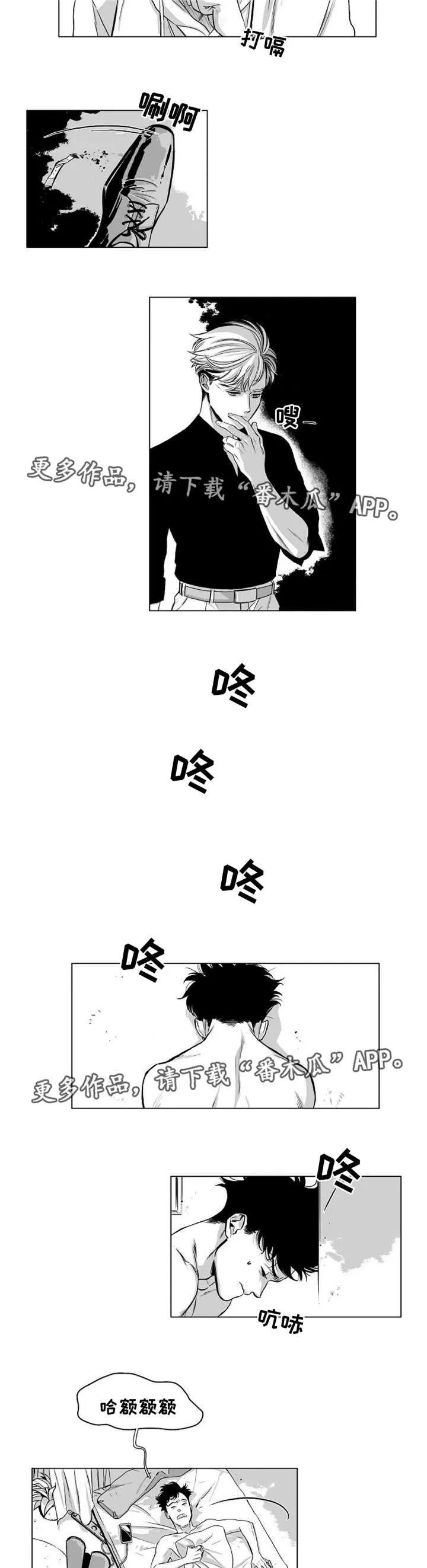 逢场作戏全文免费阅读漫画,第26章：异常3图